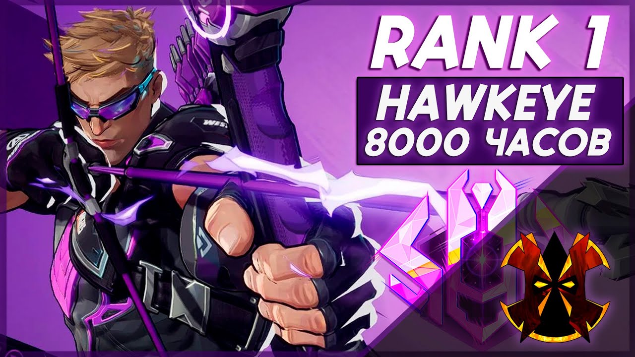 ЛУЧШИЙ СОКОЛИНЫЙ ГЛАЗ С 8000 ЧАСОВ НА ХАНДЗО - MARVEL RIVALS REAL RANK 1 HAWKEYE ARRGE