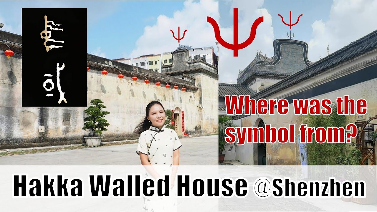 Where were the sophisticate defense structures in Hakka Walled House (Shenzhen) from?