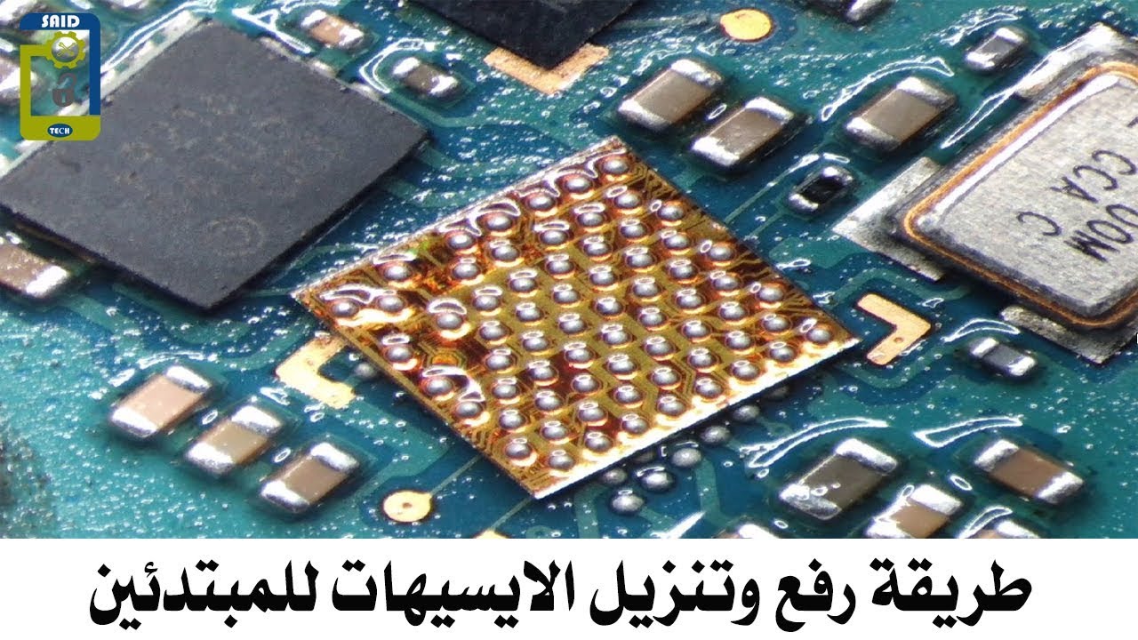 طريقة رفع وتنزيل الايسيهات للمبتدئين