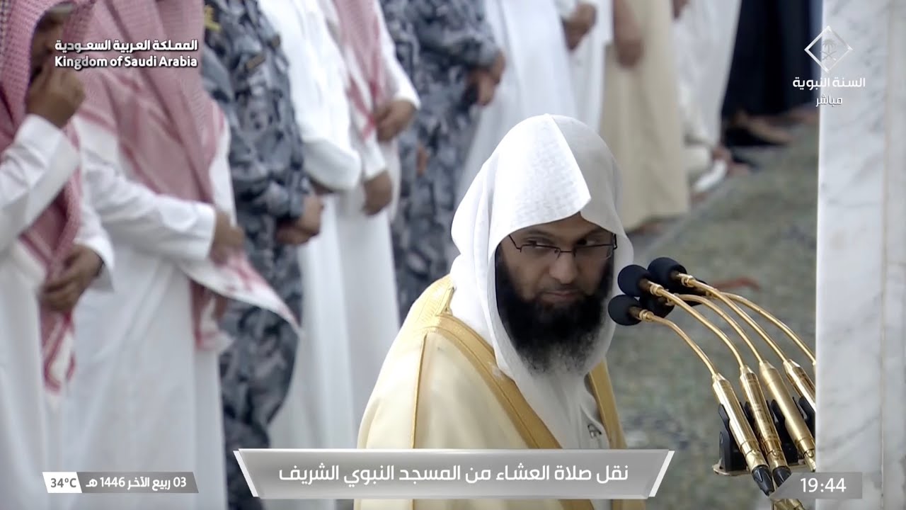 ‏أول فرض للشيخ محمد برهجي بالمسجد النبوي صلاة العشاء 3 ربيع الآخر 1446هـ