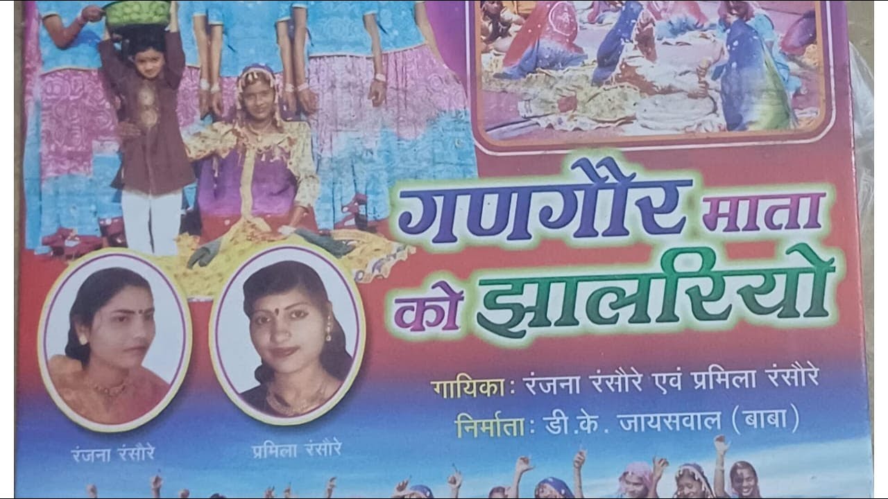 घाटी चढ़ी ना हो हारी ओ चंदा