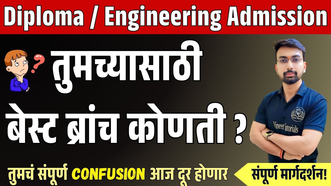 Which Engineering Branch is Best for You? | Diploma Admission 2025-26 Full Guidance | Diploma Update