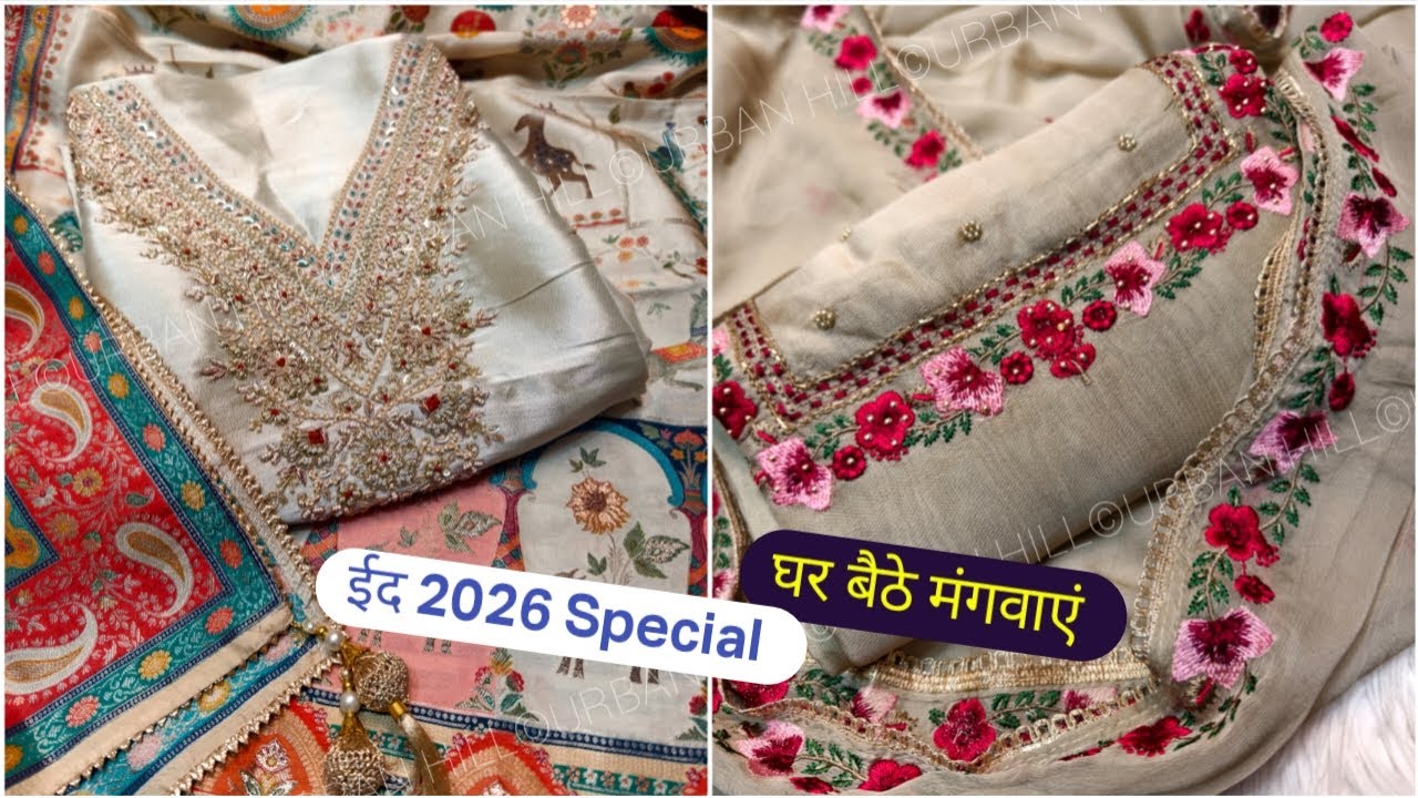 चांदनी चौक आने से पहले देख लो हैंडवर्क सूट ऐसे जो कही न मिले Ladies Suit with Price in Chandni Chowk