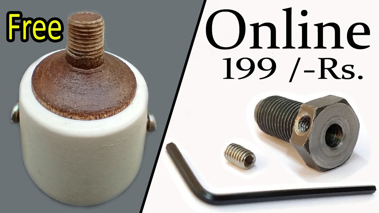 Drill Chuck Adapter | Drill Machine |  Drill Machine Banane Ka Tarika | Ye Bana Lo Life Time Chalega