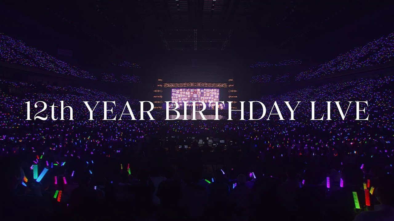 乃木坂46 LIVE Blu-ray＆DVD 「12th YEAR BIRTHDAY LIVE」ダイジェスト映像