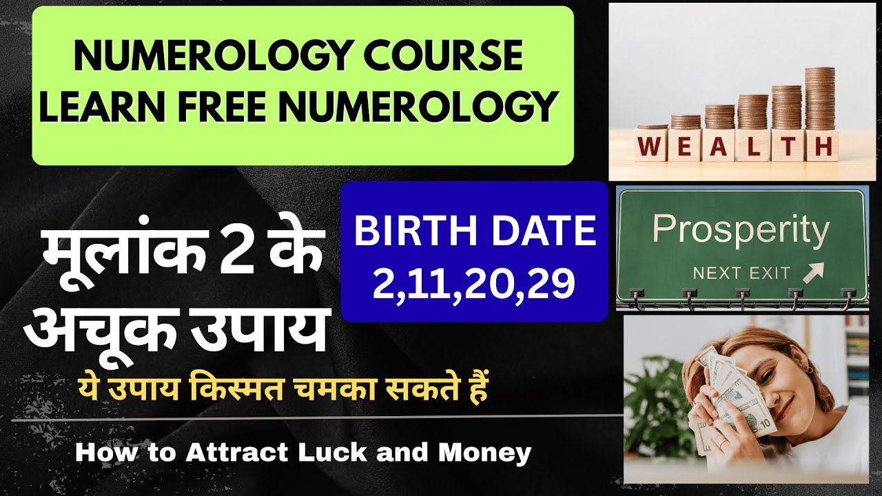 MULANK 2। DRIVER NUMBER 2|  Mulank 2 Ke Upay| Numerology Course|