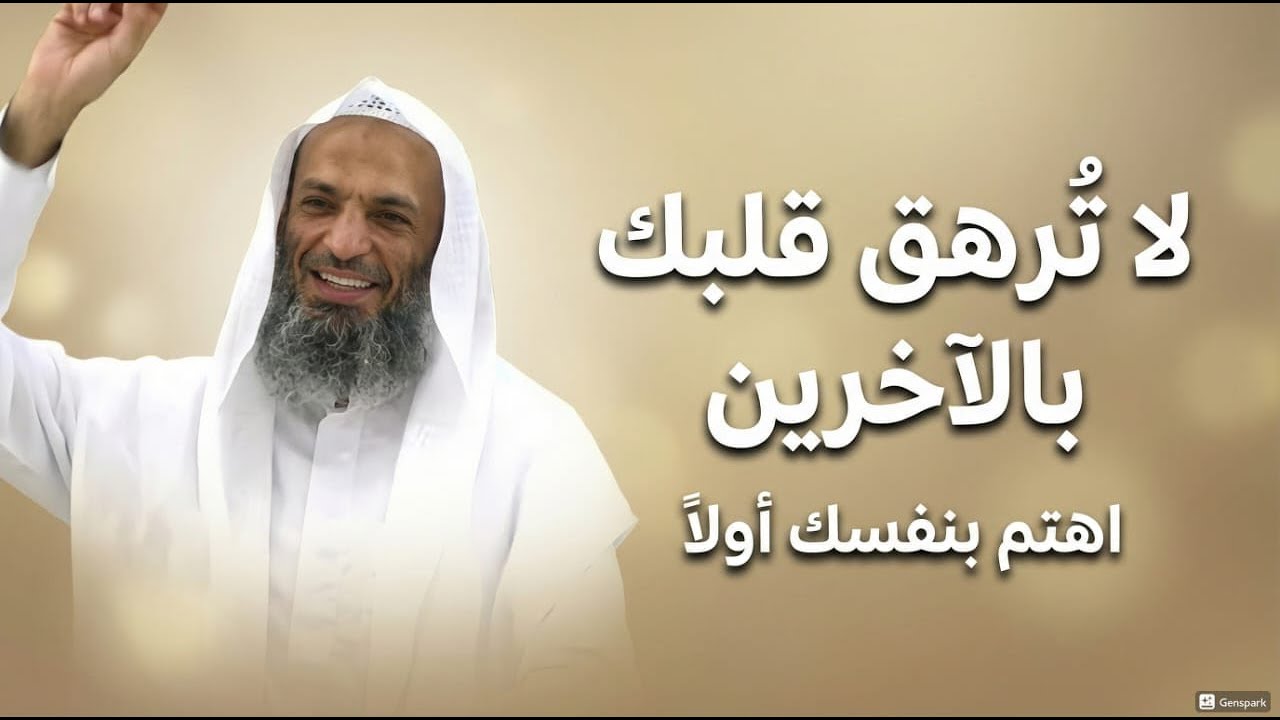 لا ترهق عقلك بالآخرين اهتم بنفسك اولا