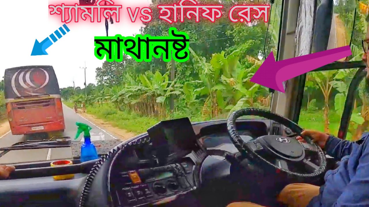 High speedy Bus Race volvo Vs Hyundai | হানিফ ও শ্যামলির হাইস্পিড রেসিং