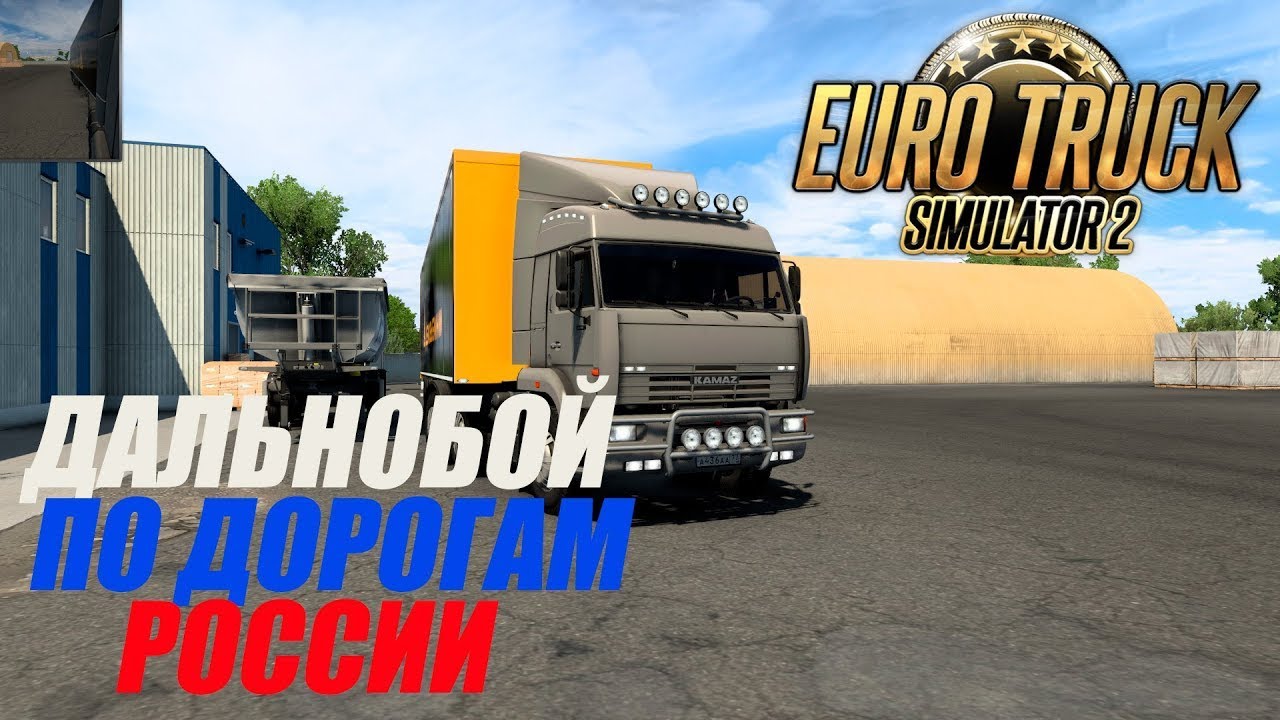 Euro Truck Simulator 2