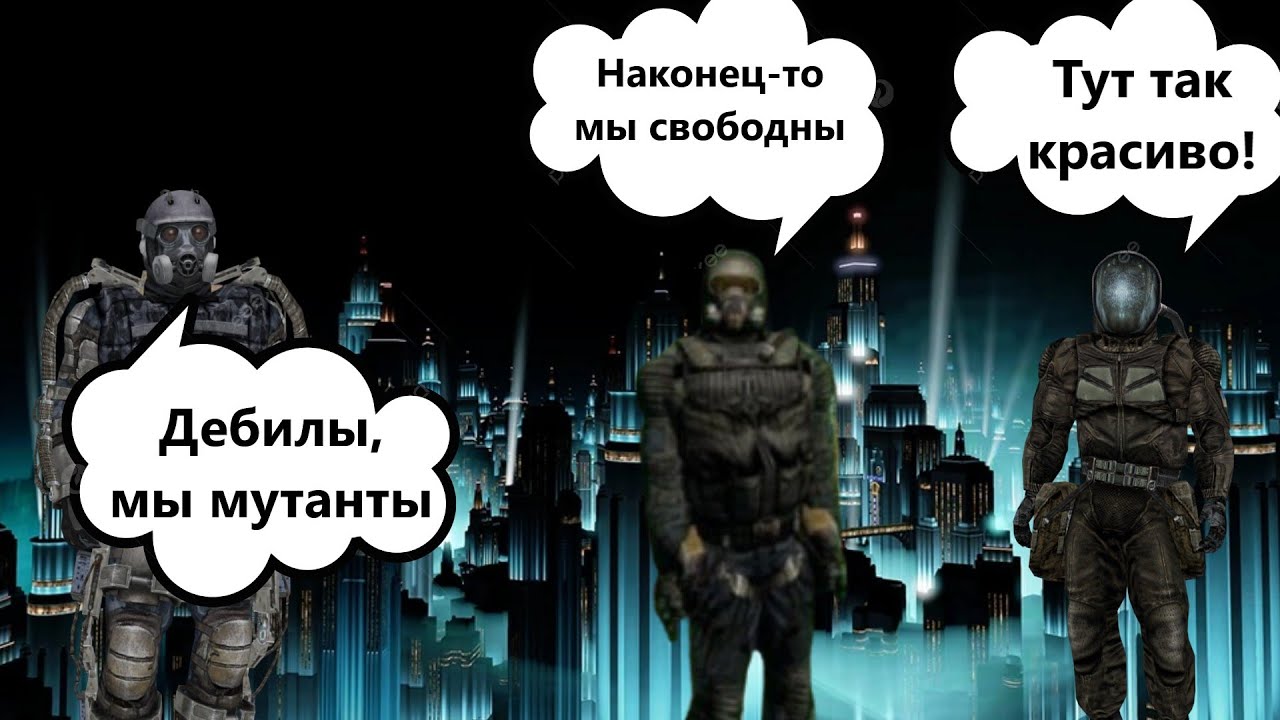 Эх... Сейчас Бы Сюжет BIOSHOCK с Наёмниками