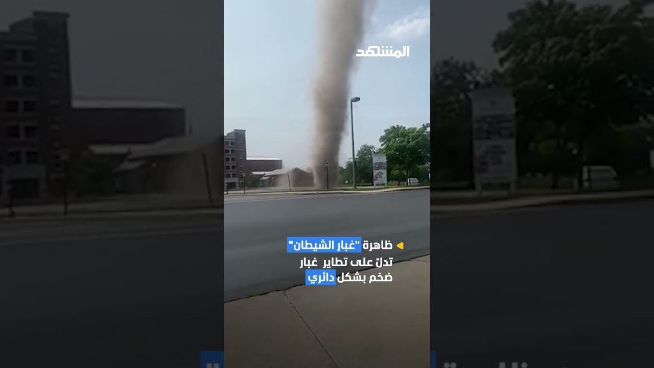 عاصفة غبار ضخمة.. وصفت بـ 