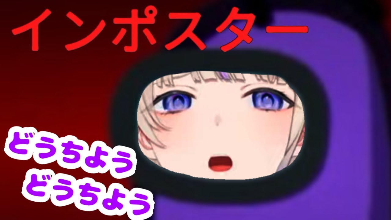 インポスターばんちょー【ホロライブ切り抜き/轟はじめ】