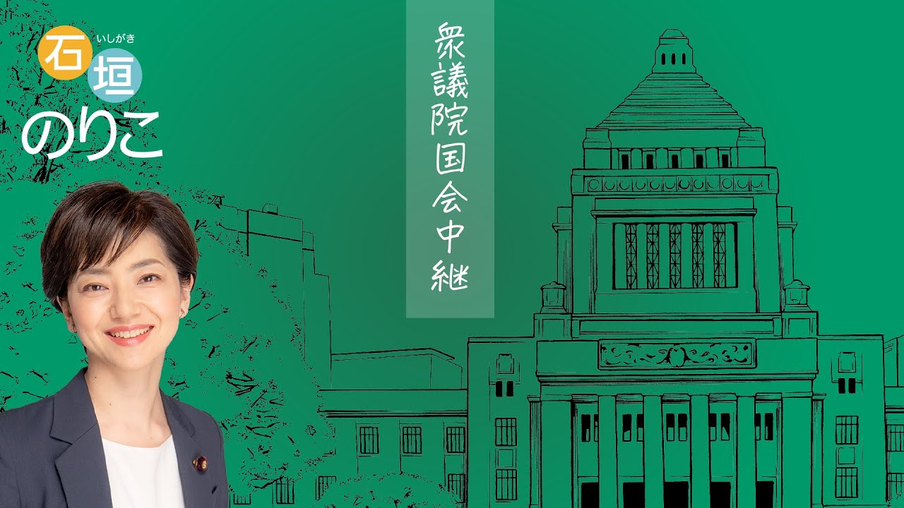2024年2月13日 衆議院 予算委員会