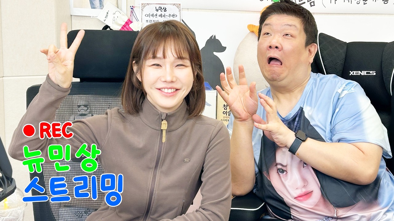 [Live] 완연한 봄이 다가왔읍니다~ 뉴민상과 함께 따뜻한 봄을 맞이하세요 :)ㅣ뉴민상
