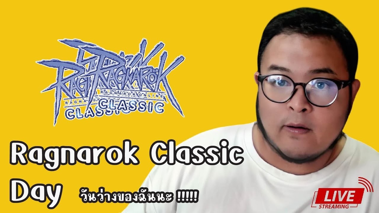 🔴Ragnarok Classic  l  หาเงิน ไปซื้อดาบใหม่กัน ของดีย์