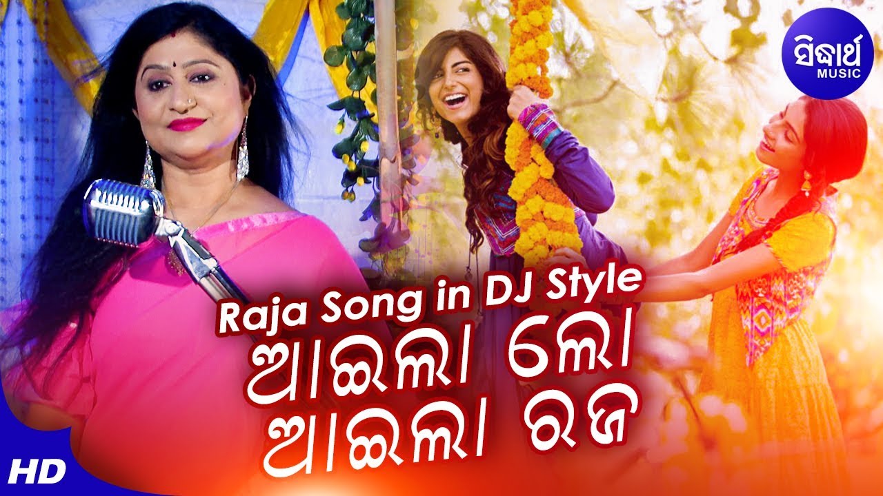 Aaila Lo Aaila Raja | 2019 New  Raja Song in DJ Style By Namita Agrawal | Sidharth Music