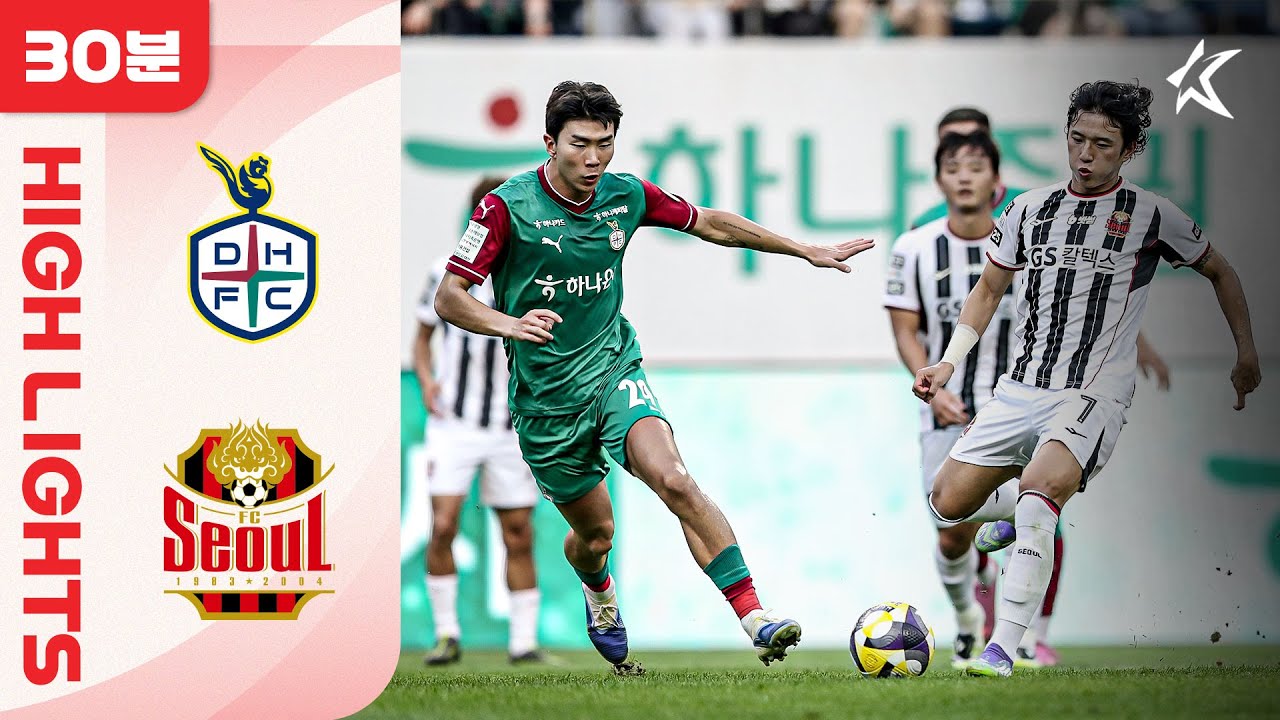 [30분 하이라이트] 하나은행 K리그1 2025 24R 대전 vs 서울 | Daejeon vs Seoul (25.07.27)