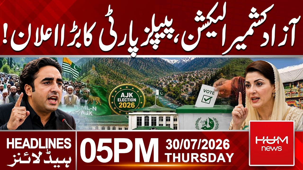 AJK Elections 2026 | PPP Makes Big Announcement | 05PM Headlines | Hum News | Pakistan