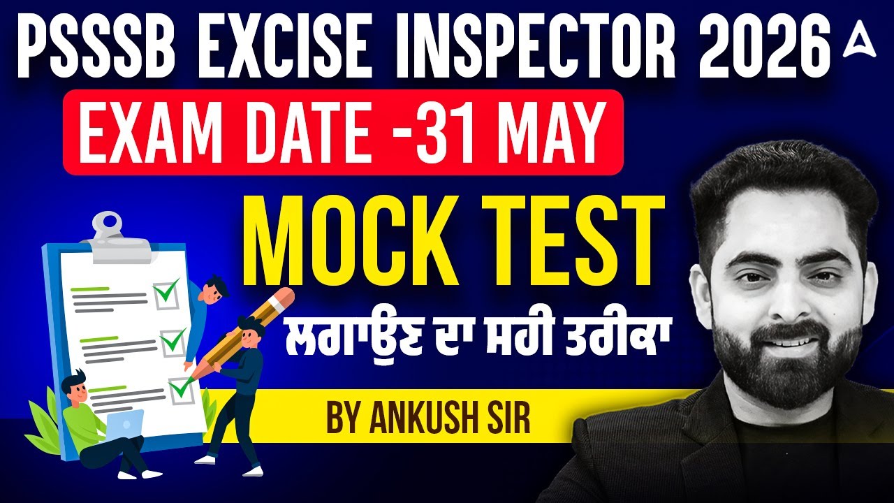 PSSSB Excise Inspector Preparation | 31 May Mock Test | ਸਹੀ ਤਰੀਕਾ | By Ankush Sir | Adda247 Punjab