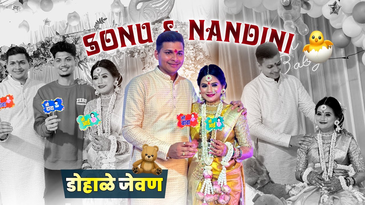 Baby Shower Vlog |  डोहाळे जेवण |  Nandini & Sonu | 