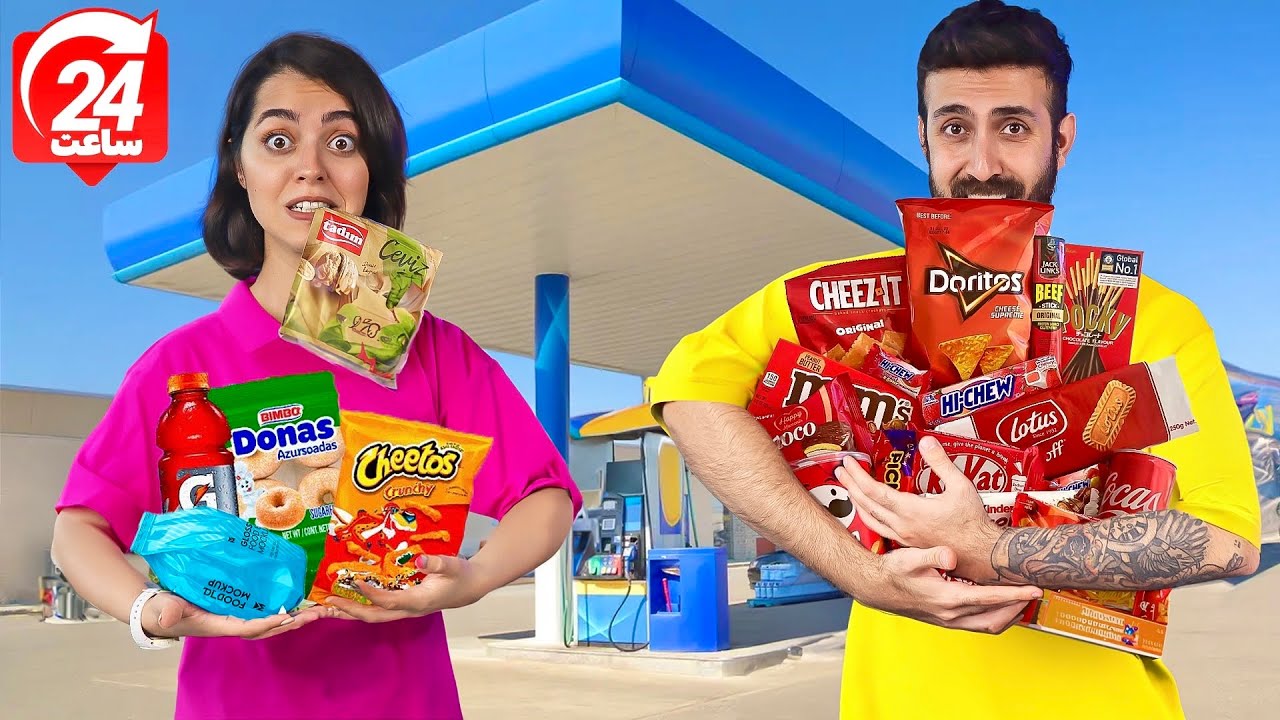 چالش ۲۴ساعت فقط غذای پمپ بنزین 😂 ONLY Gas Station FOODS for 24 Hours