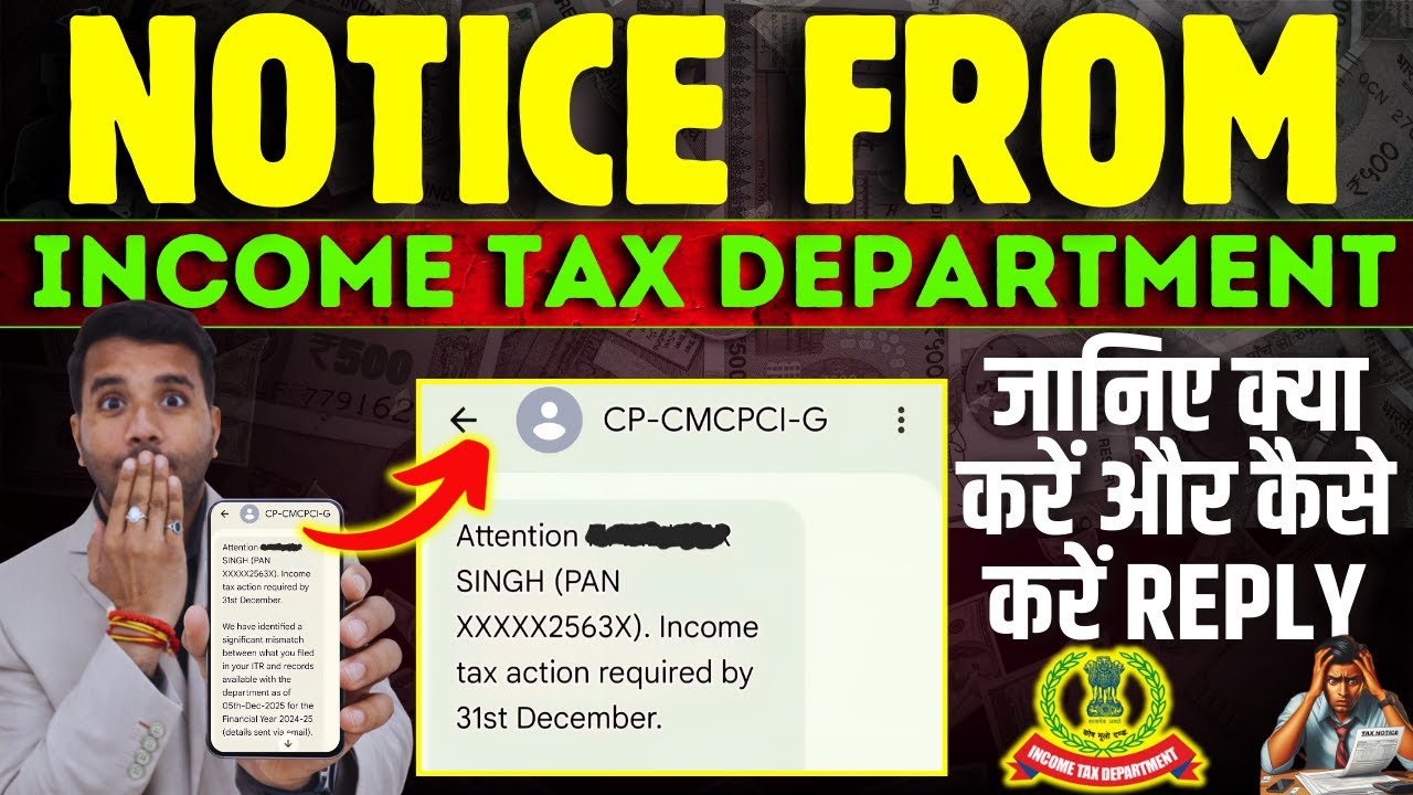 क्या आपको भी आया है Income Tax Department से ऐसा Message जानिए क्या करना होगा ??