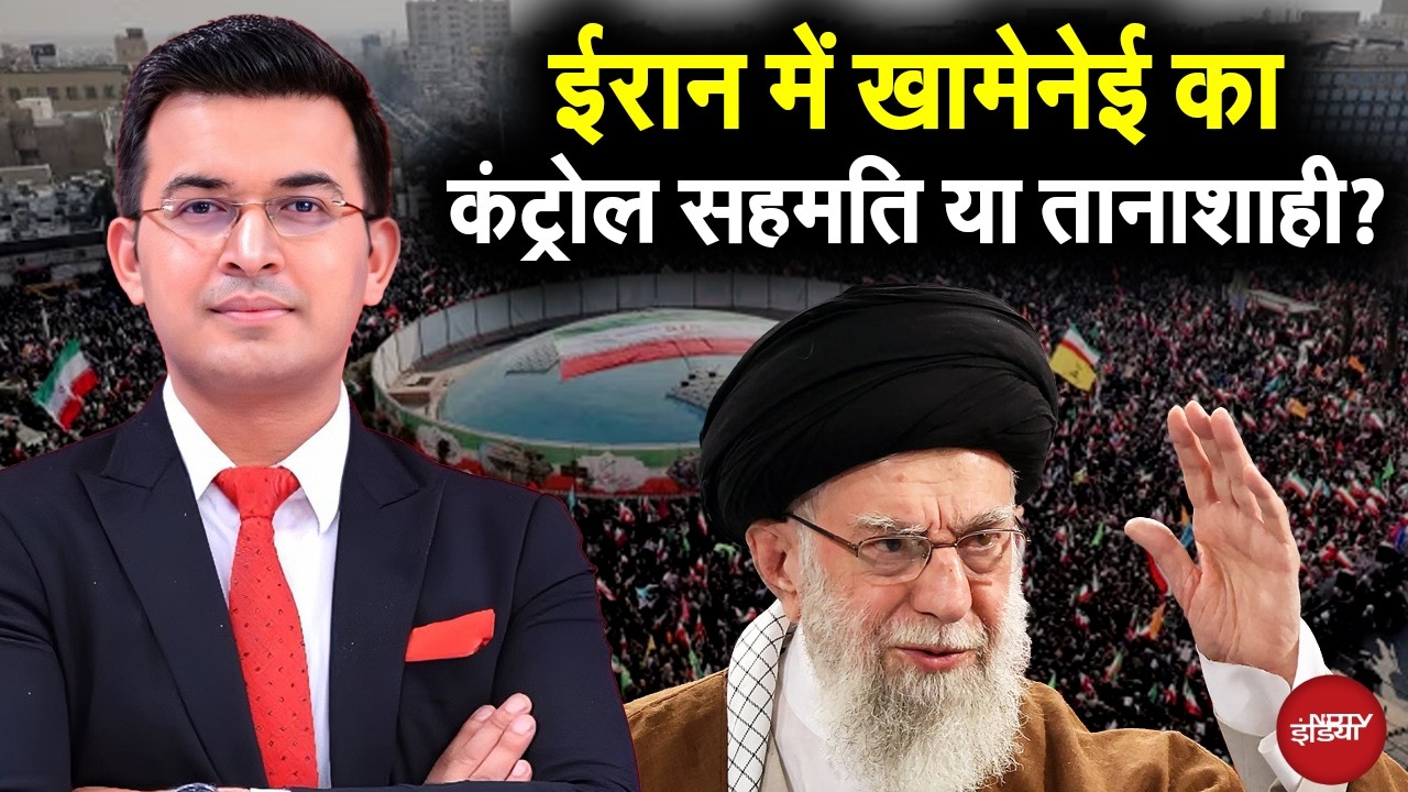 Iran Protest: Donald Trump से लड़ने वाले Ayatollah Khamenei कौन हैं? | Shubhankar Mishra