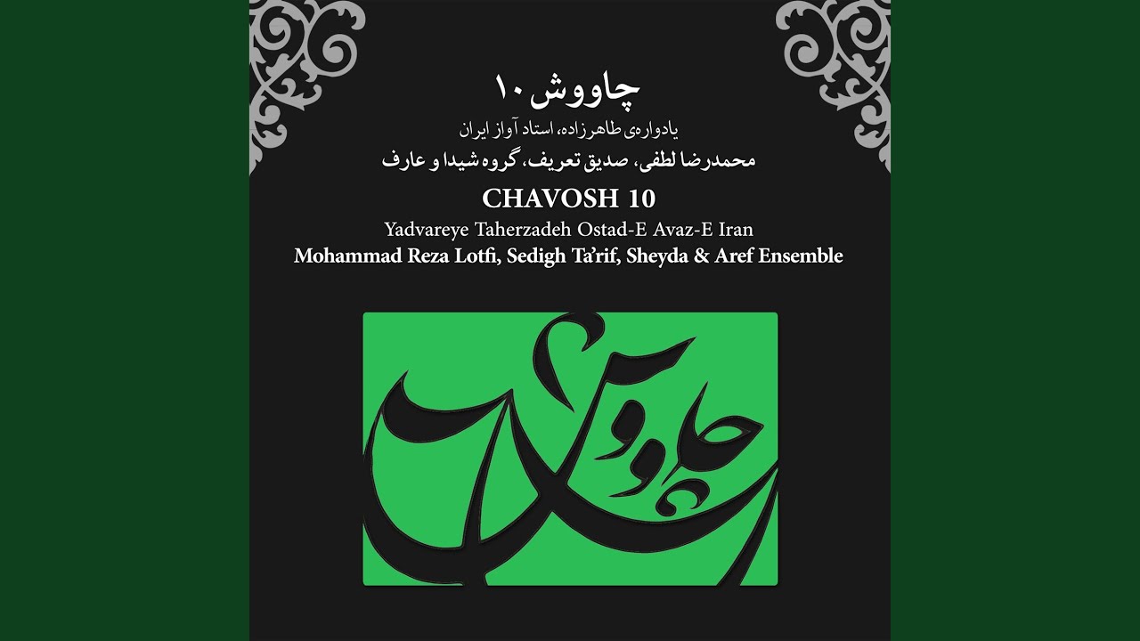 چاووش ۱۰, Pt. 5
