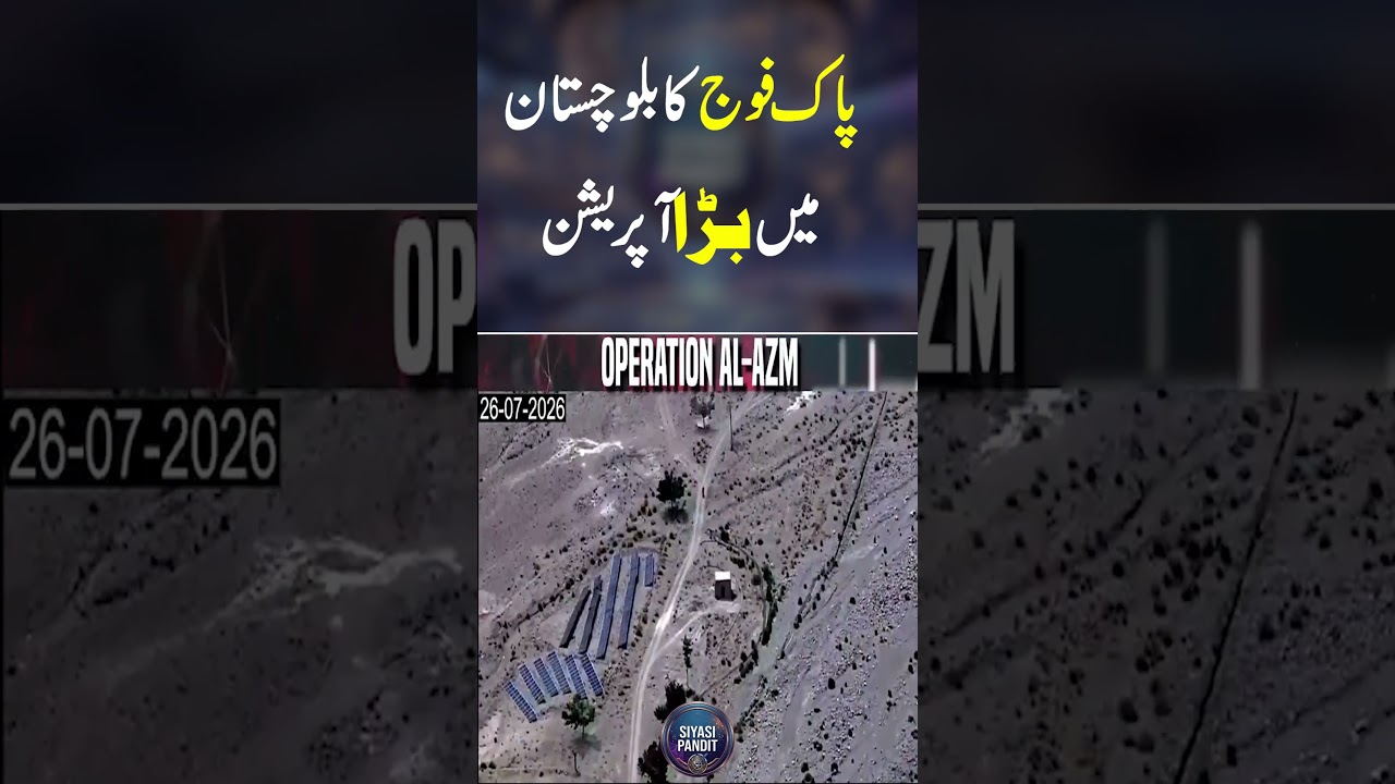 Pakistan Army Launches Major Operation in Balochistan | Latest Security Update | Balochistan Connect