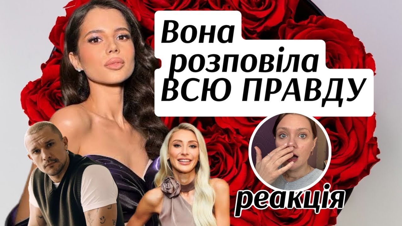 Софія Шамія (міс Україна) про булінг на шоу Холостяк - Реакція
