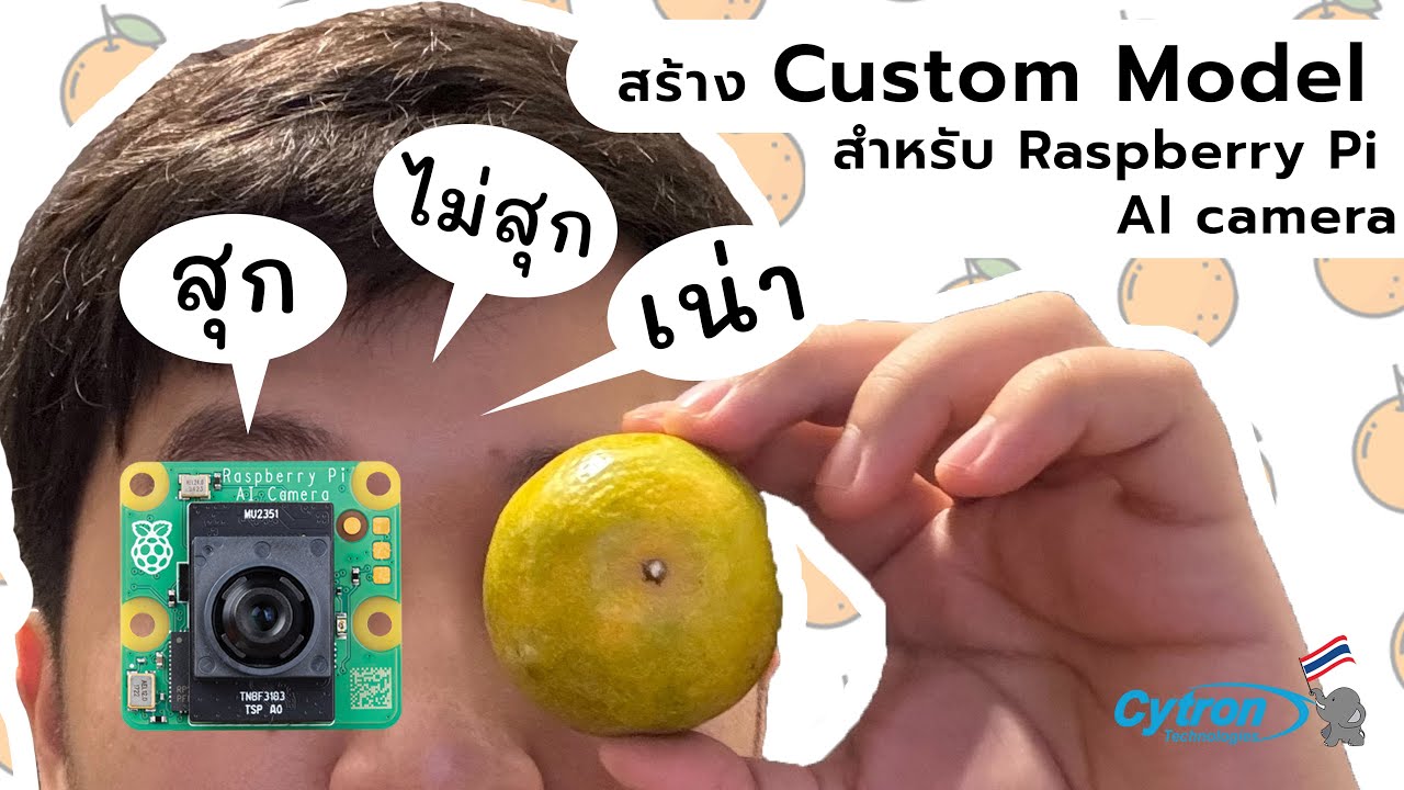 สร้าง Custom model ให้ Raspberry Pi Ai camera ง่ายๆด้วย Brain Builder - Cytron Thailand