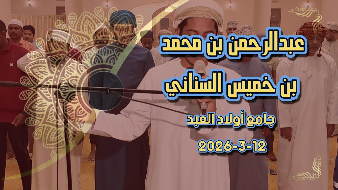 عبدالرحمن بن محمد بن خميس السناني@الصواري