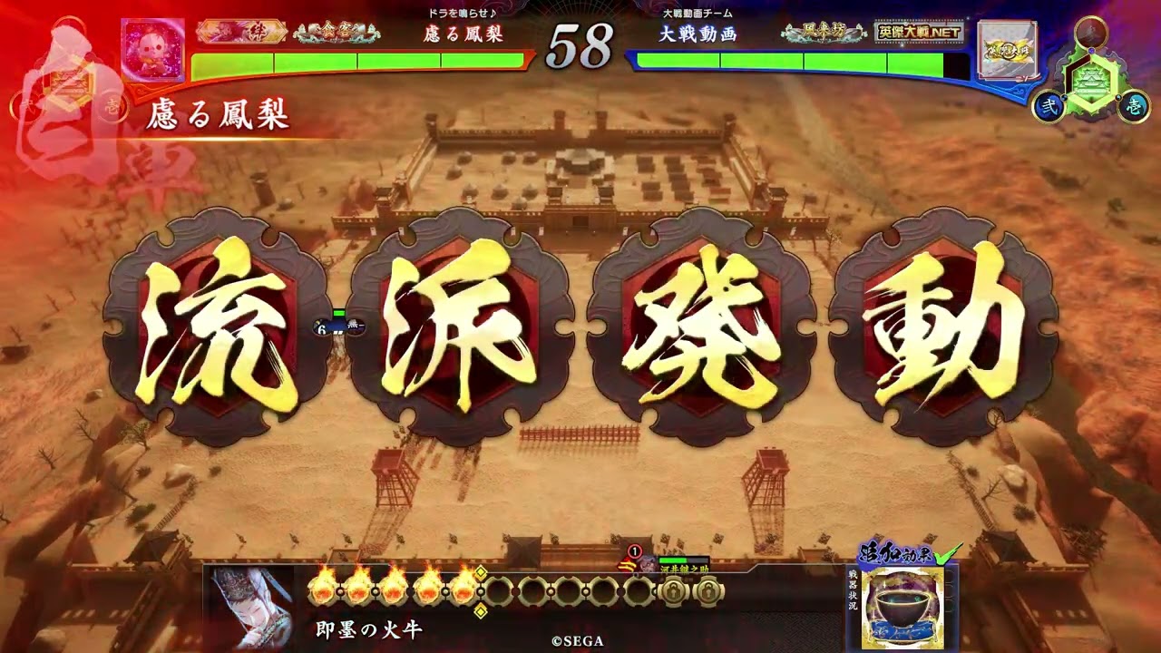絆ガトリングでまとめて蜂の巣にする英傑大戦21
