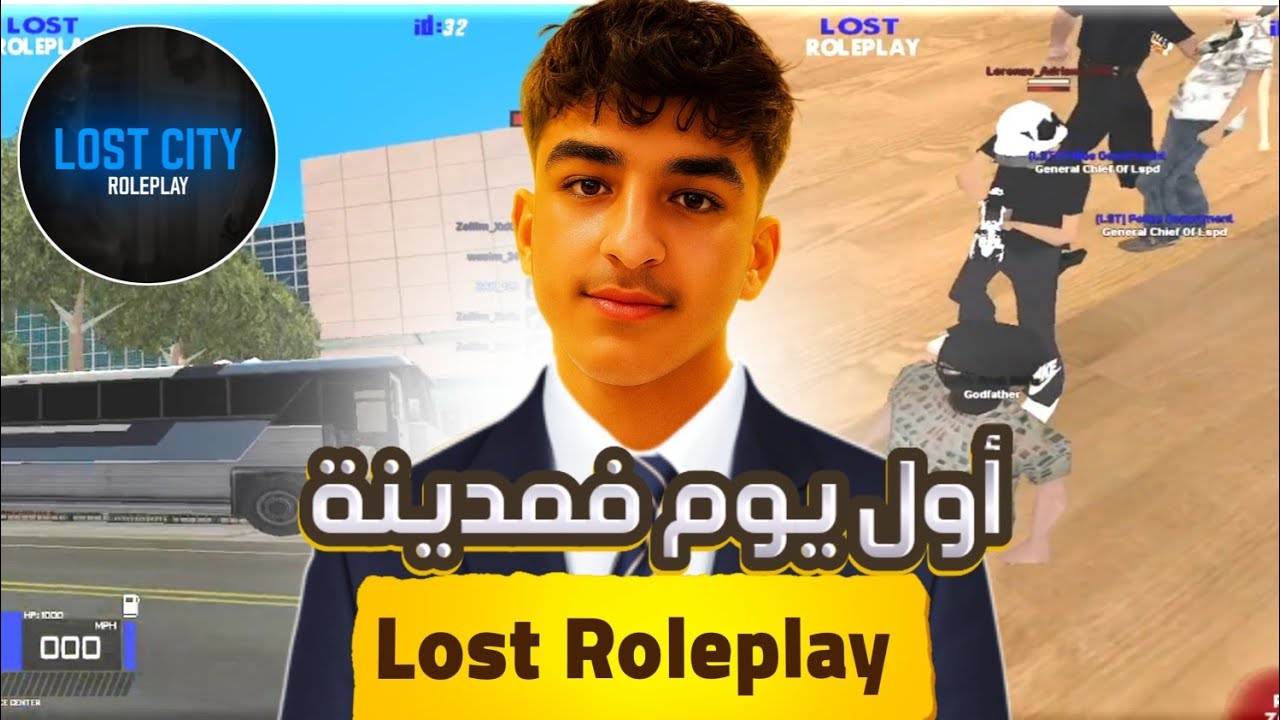 بداية  متشرد 🔥🤯 ف المدينة SAMP RP MAROC #1 | الحياة الواقعية 🇲🇦