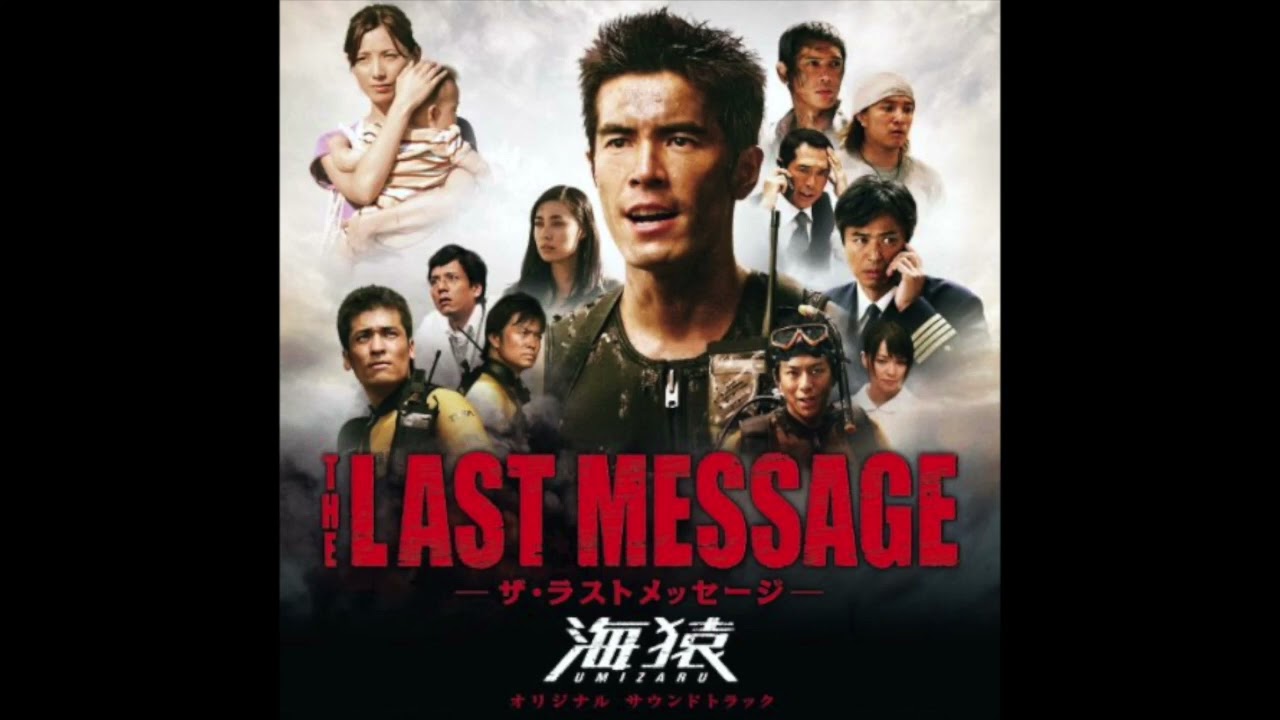 11 バディ - UMIZARU 3 LAST MESSAGE OST