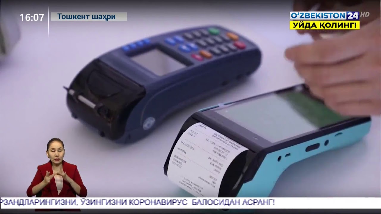 Онлайн назорат-касса машинаси