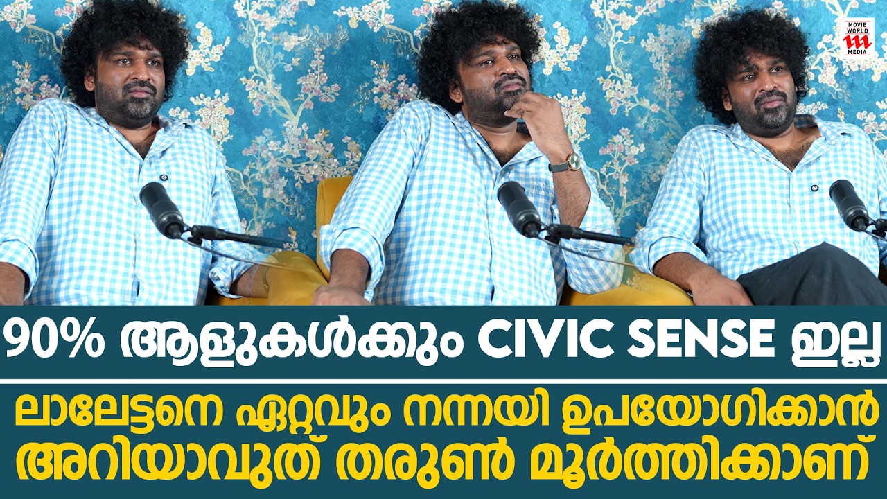 90% ആളുകൾക്കും Civic sense ഇല്ല ! | Aswanth Kok Exclusive Interview