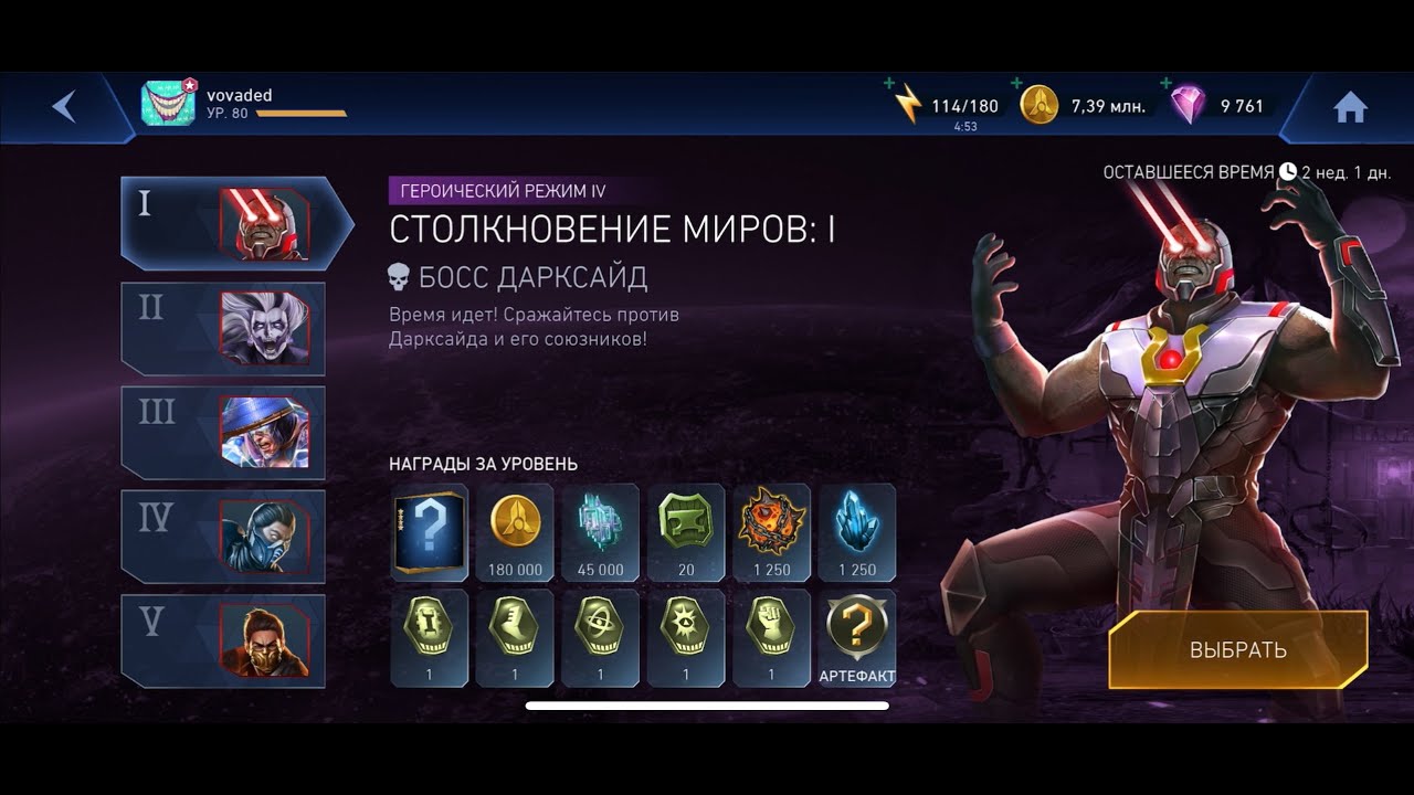 Событие Соло-Рейда 