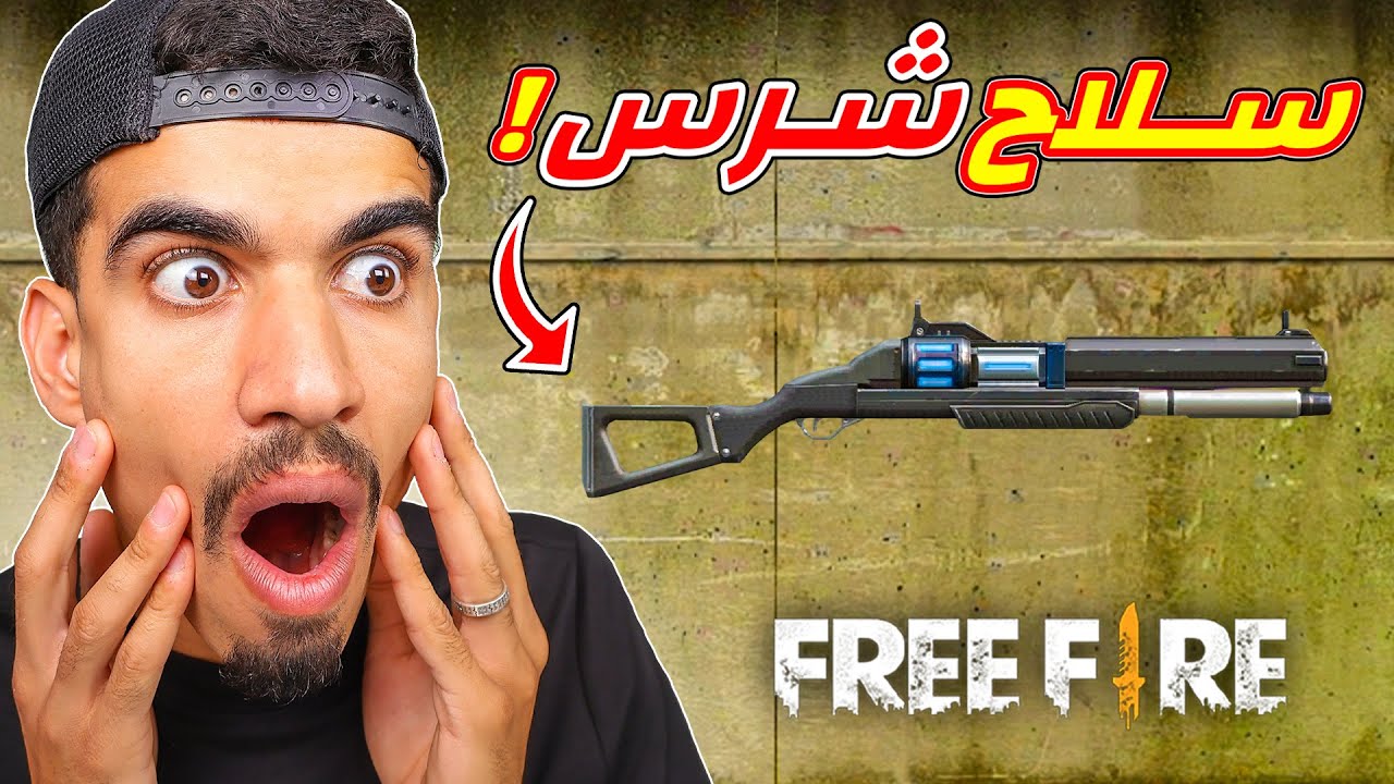 هذا السلاح اقوى مما تتخيل !!