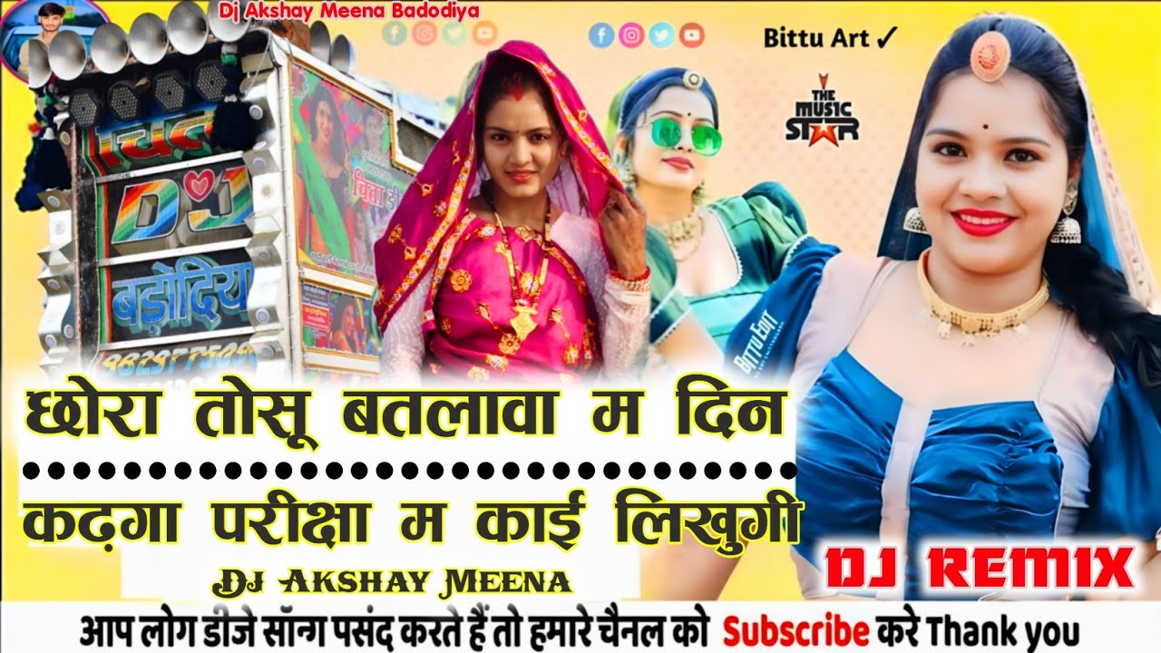 छोरा तोसु बतलाबा म दन खड़गा परीक्षा म काई लिखूंगी र Tosu batlaba m dn khadga pariksha m kai likhuung