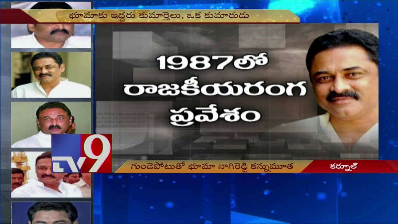 Last rites of Bhuma Nagi Reddy to be performed on tomorrow - TV9