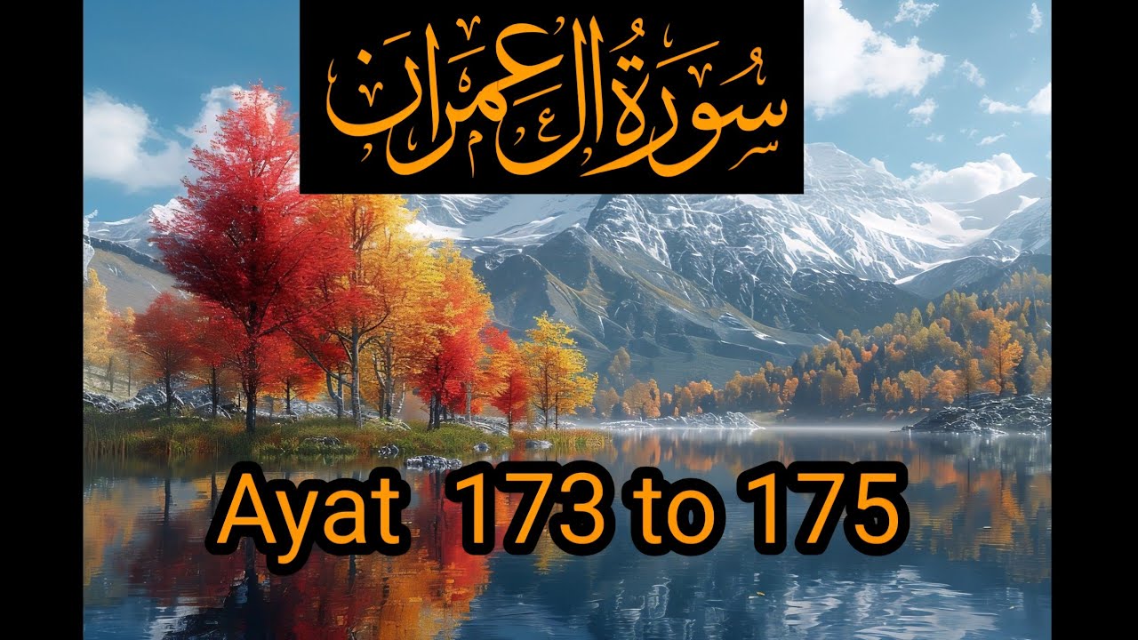 Quran Tilawat,Tarjuma and Tafseer Surahe Al Imran Ayat173 to175 audio by Maulana Abdul Habib Attari 