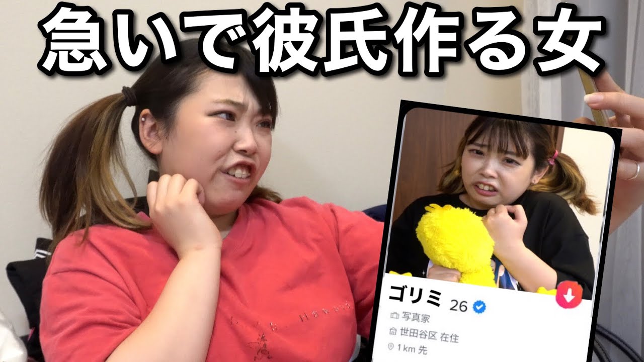 クリスマス1ヶ月前に急いで彼氏作ろうとする女の末路...