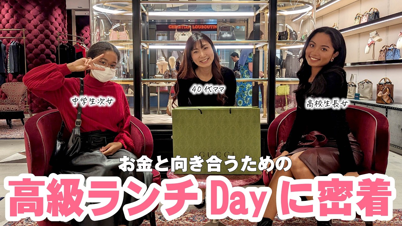 少し背伸びして高級ランチ＆ブランド購入する母子家庭のママの暮らし