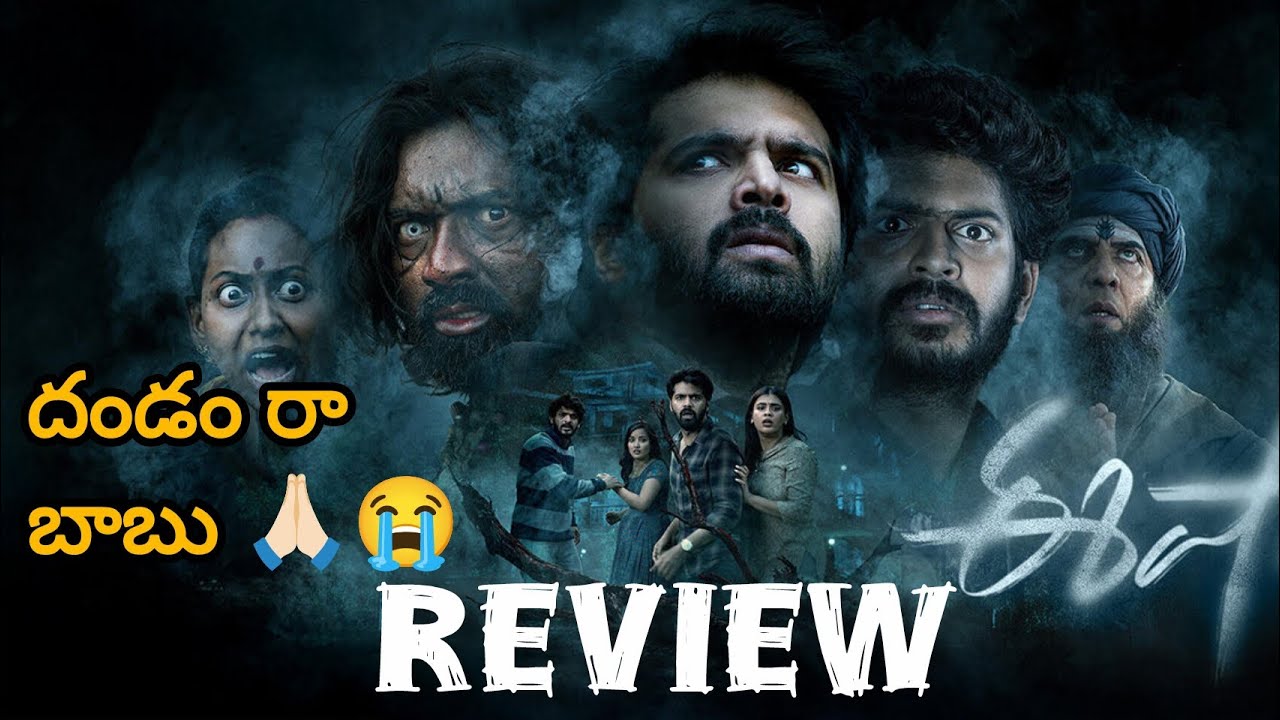 Eesha Movie Review || Eesha Movie Telugu 2025 || Honest CineFrame