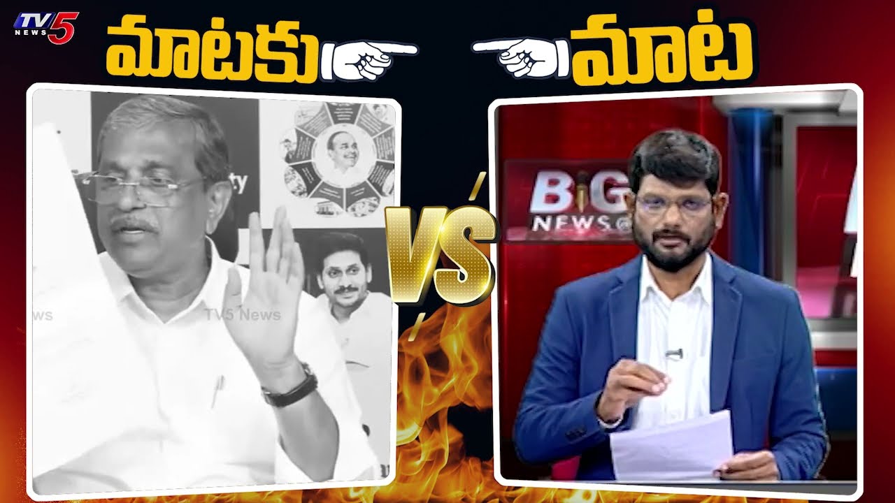 TV5 Murthy Strong Counter to YCP Sajjala Ramakrishna Reddy Comments | AP News | TV5 News