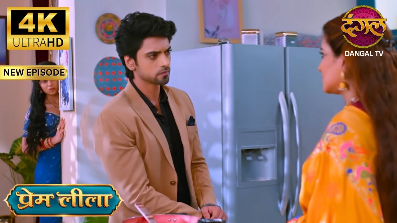 औरत पति को किसी और के साथ नहीं देख सकती - Prem Leeela 4K Ultra HD | New Episodes | Full Episode