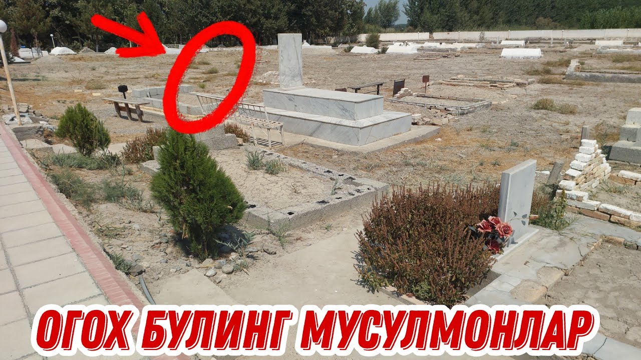 ОХИРГИ МАНЗИЛ  (ОХУНОВ ТВ)