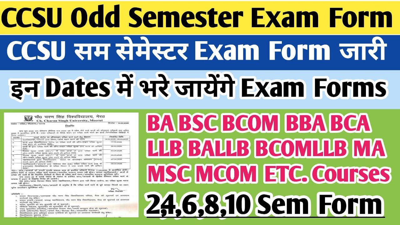 CCSU exam form 2026 | CCSU semester exam form 2026 | CCSU examination form 2026 | ccsu Exam