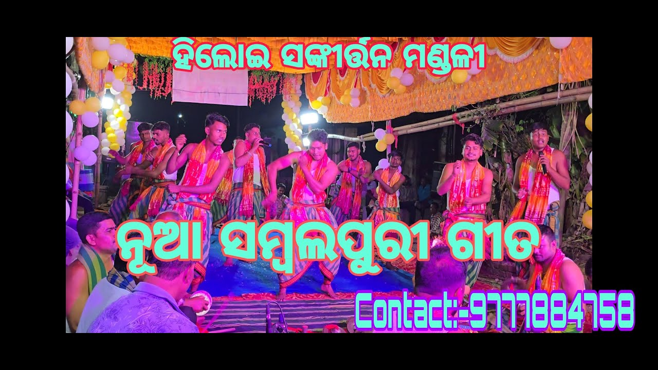 Barbad karidelu Sambalpuri song  . 